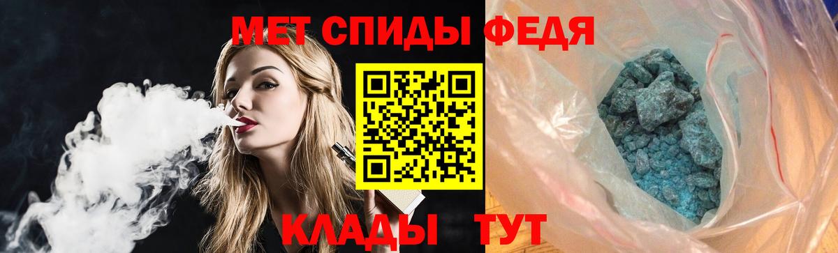 АМФЕТАМИН 97% Белореченск