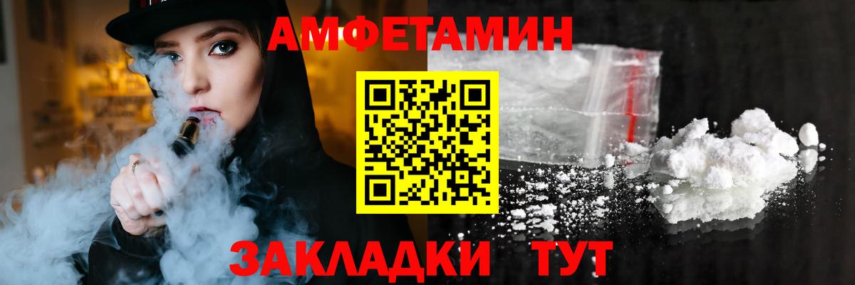 Амфетамин  Amphetamine  Белореченск  Amphetamine Premium  Вход с VPN 