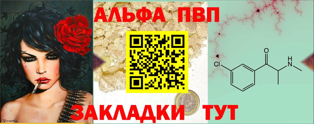 Белореченск  Alfa_PVP мука  Альфа ПВП VHQ  Alpha PVP  Alpha-PVP кристаллы  Вход с VPN 