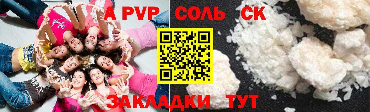 A PVP Crystall  Alpha-PVP  Белореченск  APVP СК КРИС 