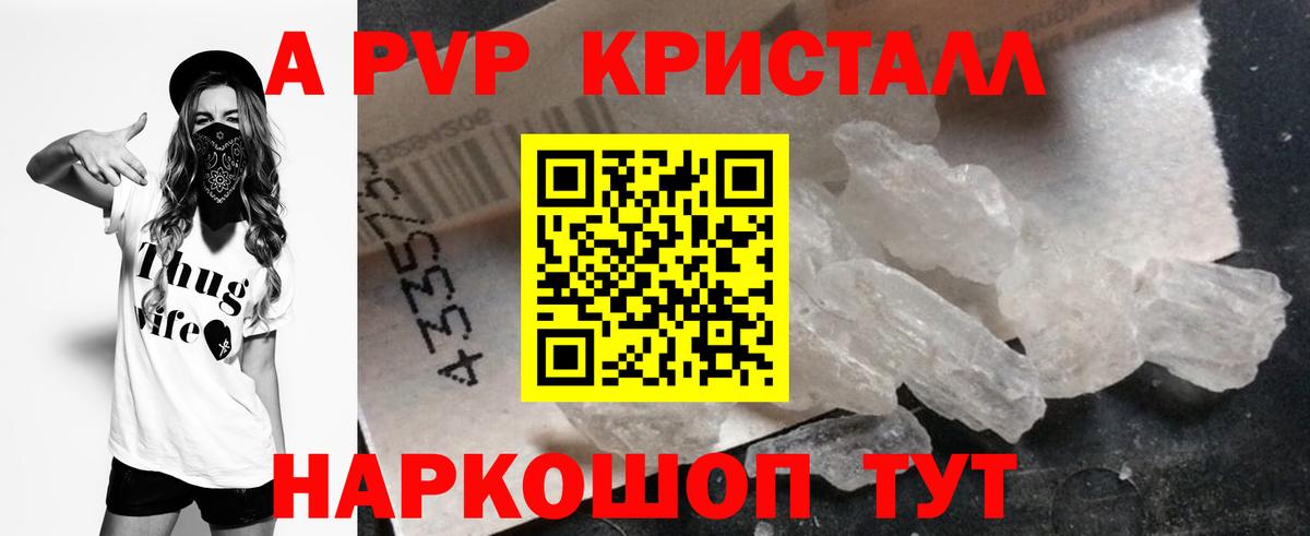 APVP Соль Белореченск