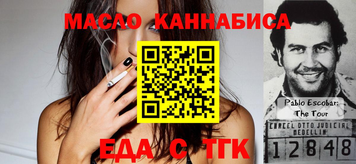 Печенье с ТГК марихуана  Белореченск 