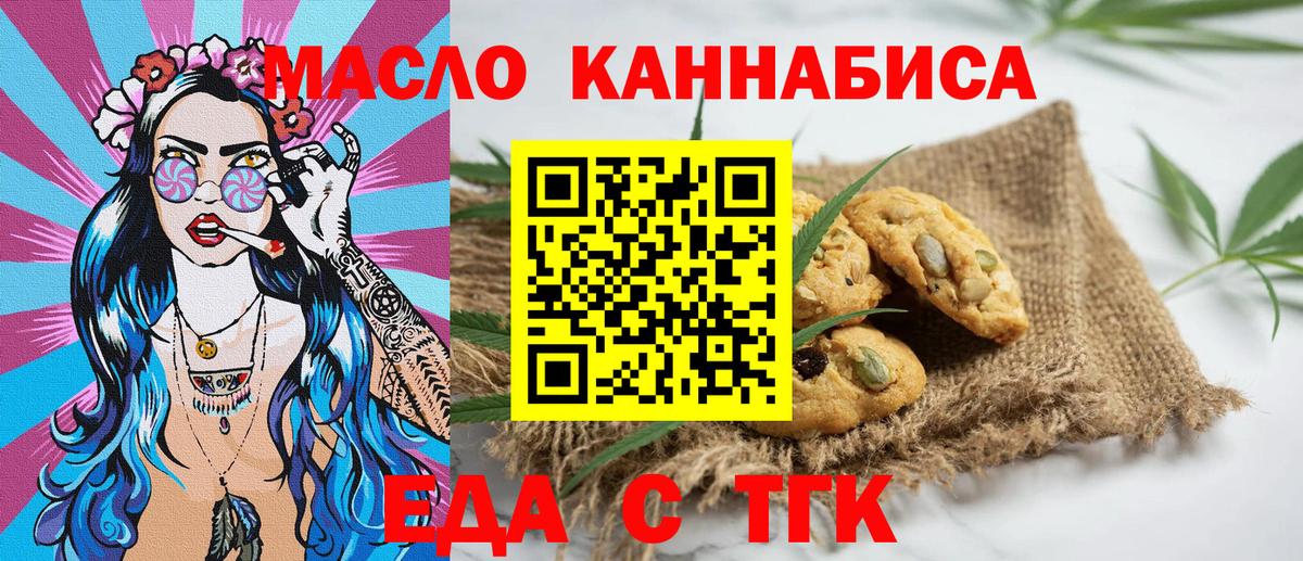 Белореченск  Canna-Cookies конопля  Вход с VPN 