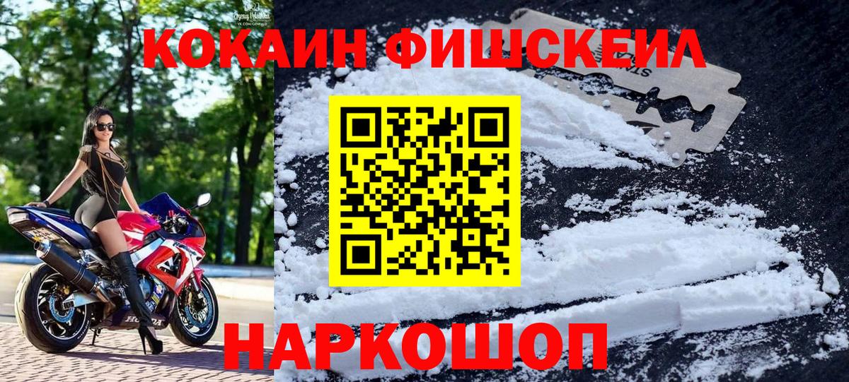 COCAIN Эквадор Белореченск