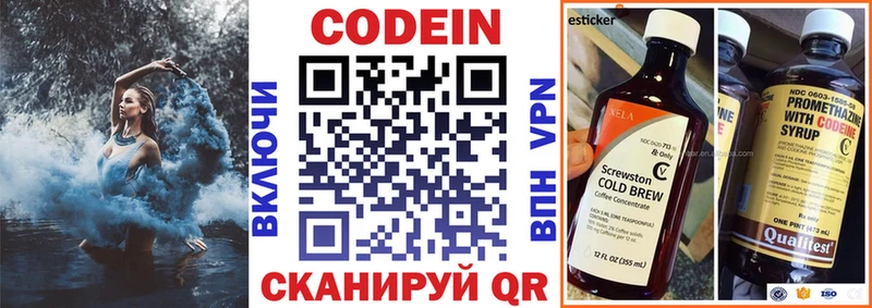 Codein напиток Lean (лин)  где купить   Белореченск 