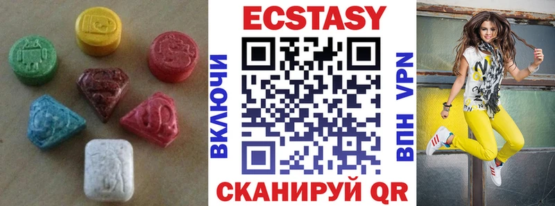 Экстази 280мг  Белореченск 