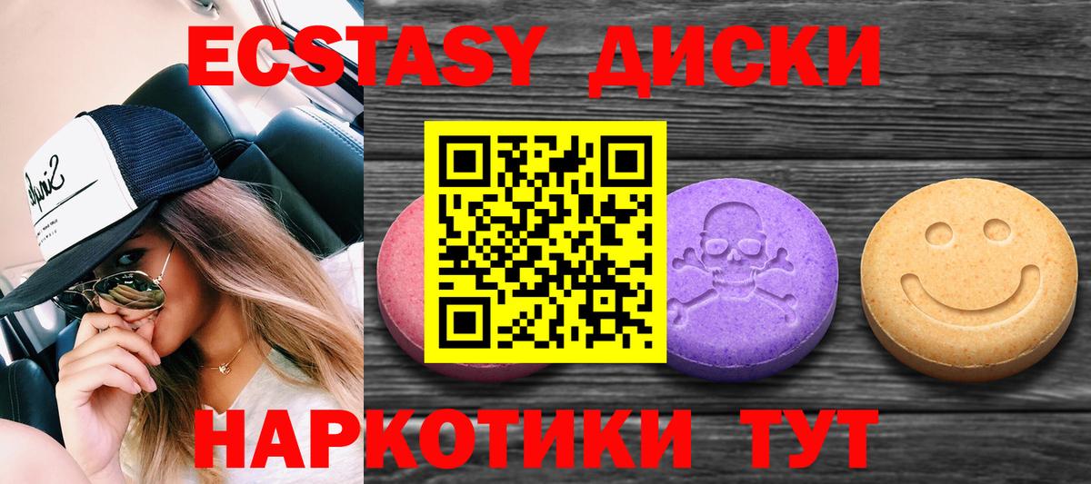 Ecstasy 300 mg  ЭКСТАЗИ 99%  Вход с VPN  Белореченск 