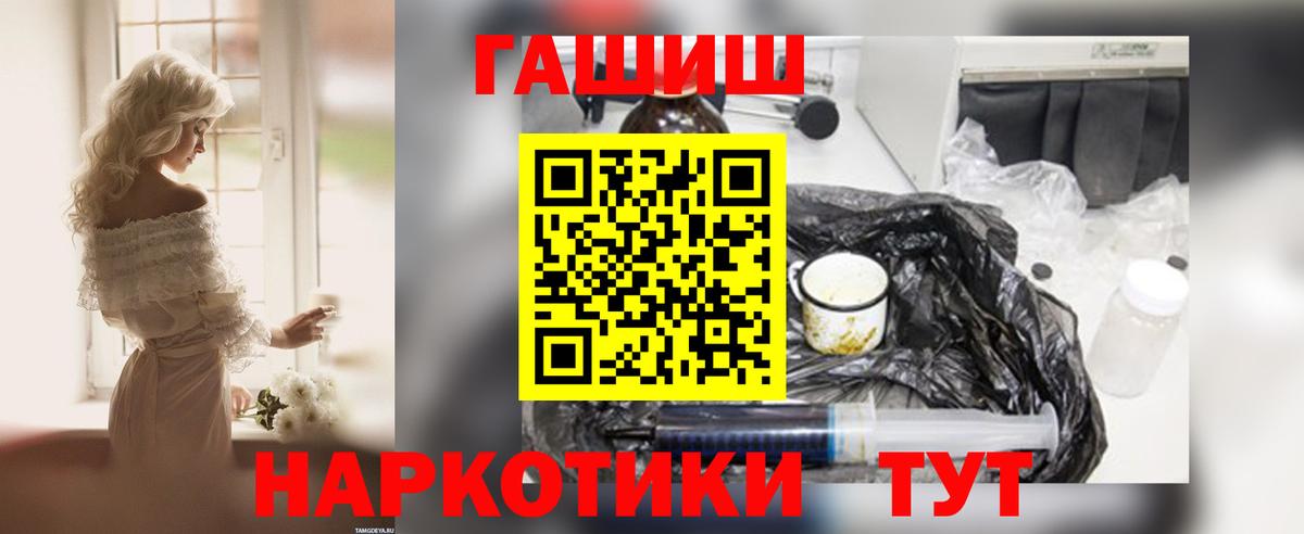 ГАШИШ  Гашиш хэш  Вход с VPN  Белореченск 