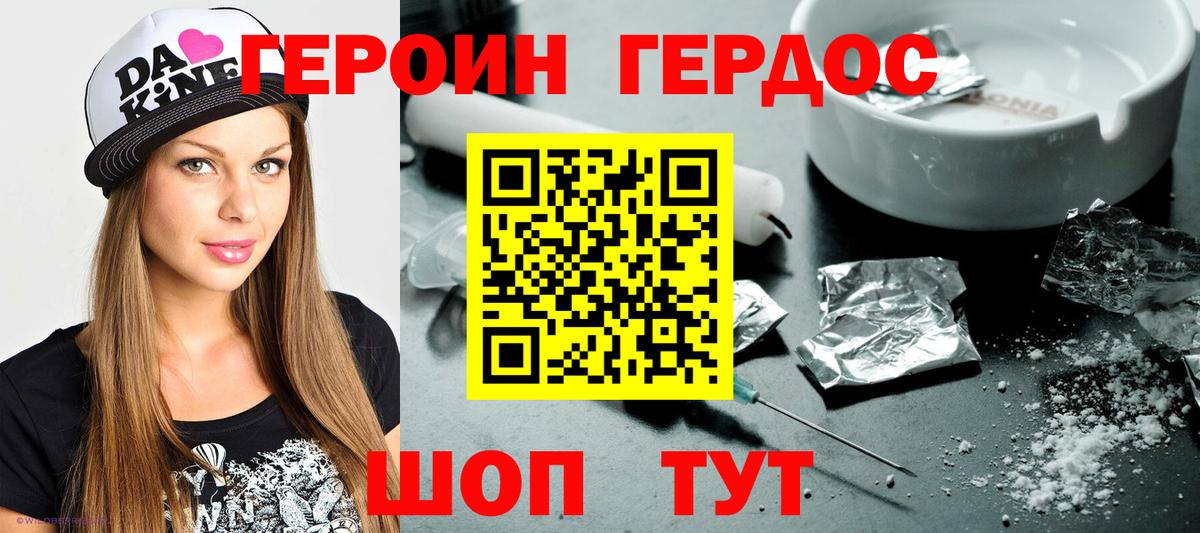 ГЕРОИН Афган  Вход с VPN  ГЕРОИН  Белореченск 