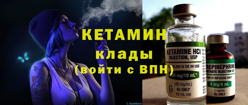 Кетамин ketamine  купить   Белореченск 