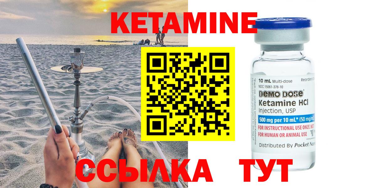 КЕТАМИН ketamine  Вход с VPN  Белореченск  КЕТАМИН ketamine 
