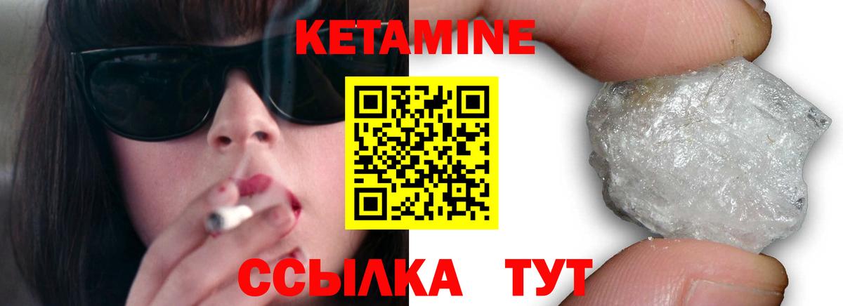 Кетамин ketamine Белореченск