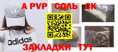 соль курить ск Балашиха