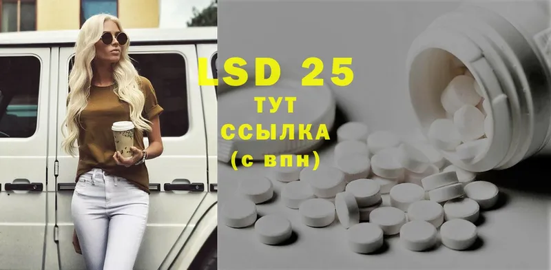 купить закладку  Белореченск  LSD-25 экстази кислота 