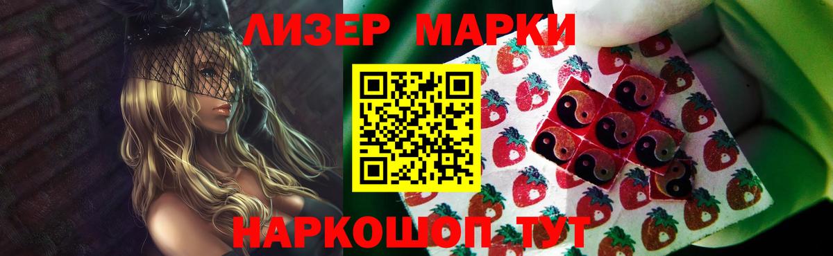 Белореченск  ЛСД экстази кислота  LSD-25 экстази  Вход с VPN 