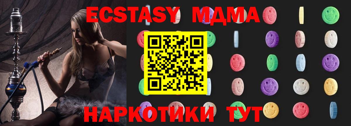 МДМА Molly  Белореченск  MDMA  MDMA VHQ 