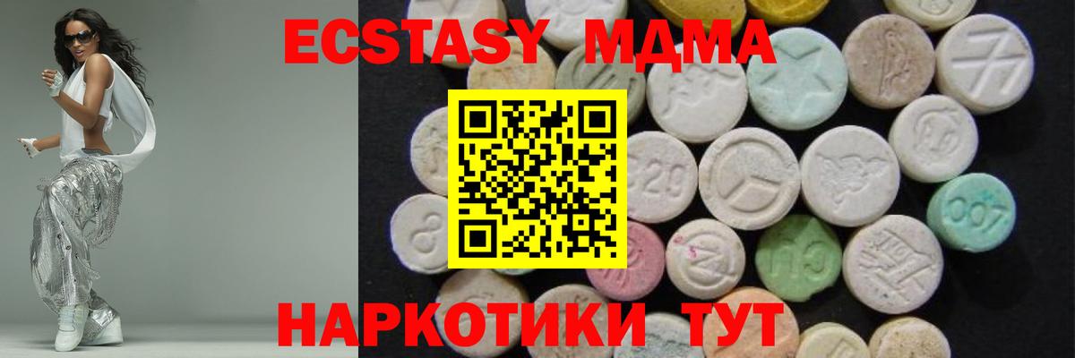 МДМА crystal  MDMA  Вход с VPN  Белореченск  MDMA VHQ 