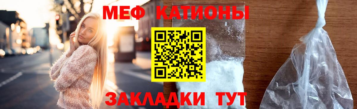 МЯУ-МЯУ  Вход с VPN  Меф  Белореченск  МЯУ-МЯУ 4 MMC  Мефедрон кристаллы 