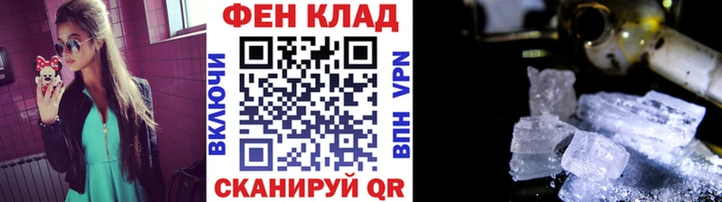Первитин Декстрометамфетамин 99.9%  даркнет сайт  Белореченск 