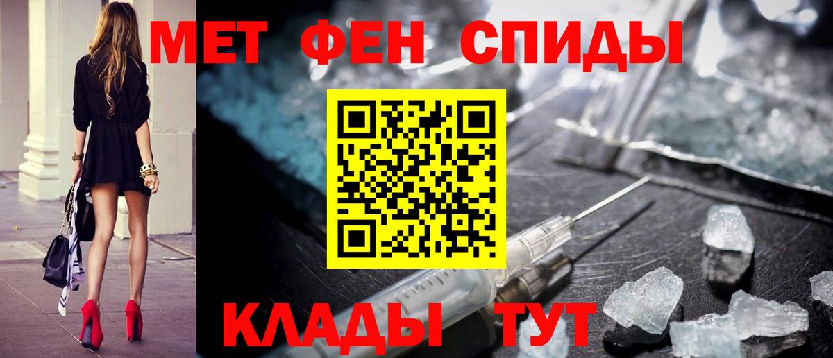 Белореченск  Первитин  Вход с VPN  МЕТАМФЕТАМИН Methamphetamine 