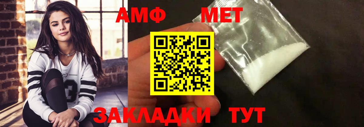 Метамфетамин мет  Белореченск  Метамфетамин мет 