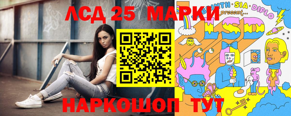 Марки 25I-NBOMe 1500мкг Белореченск