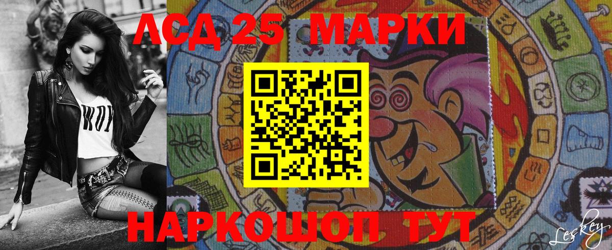 Марки 25I-NBOMe 1,8мг Белореченск