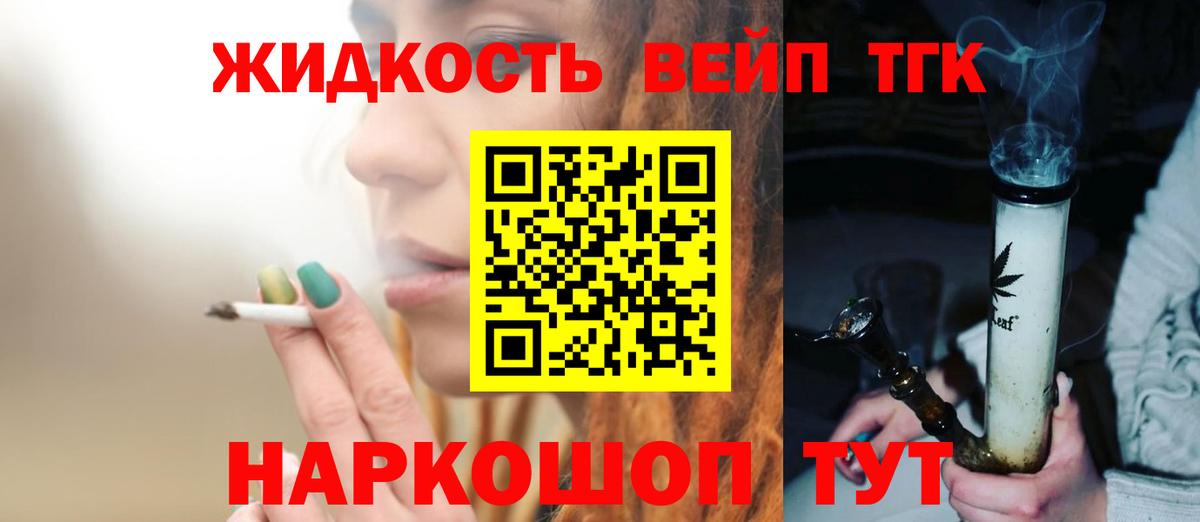 Дистиллят ТГК жижа  Дистиллят ТГК THC oil  Белореченск 