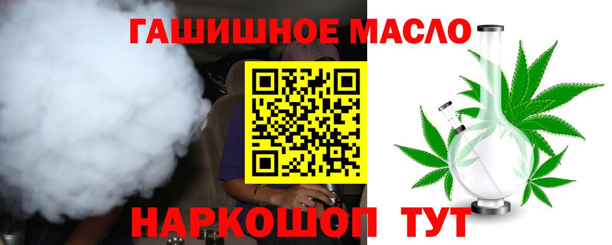 где купить наркоту  ТГК жижа  Вход с VPN  Белореченск  Дистиллят ТГК Wax 