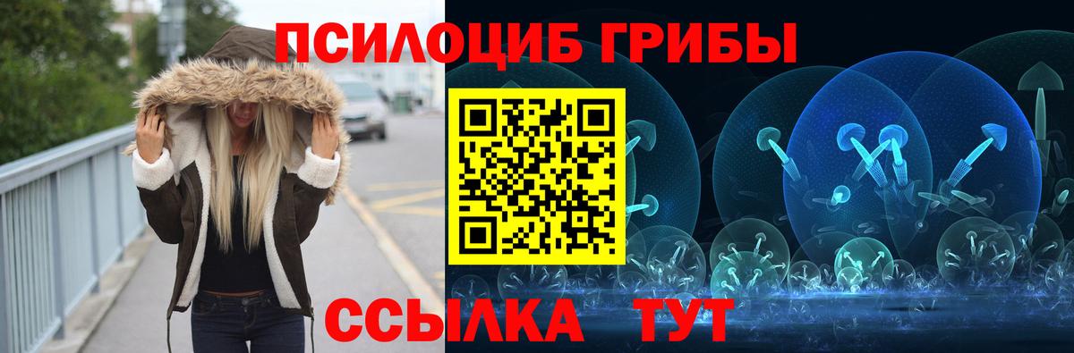 цена наркотик  Белореченск  Псилоцибиновые грибы прущие грибы 