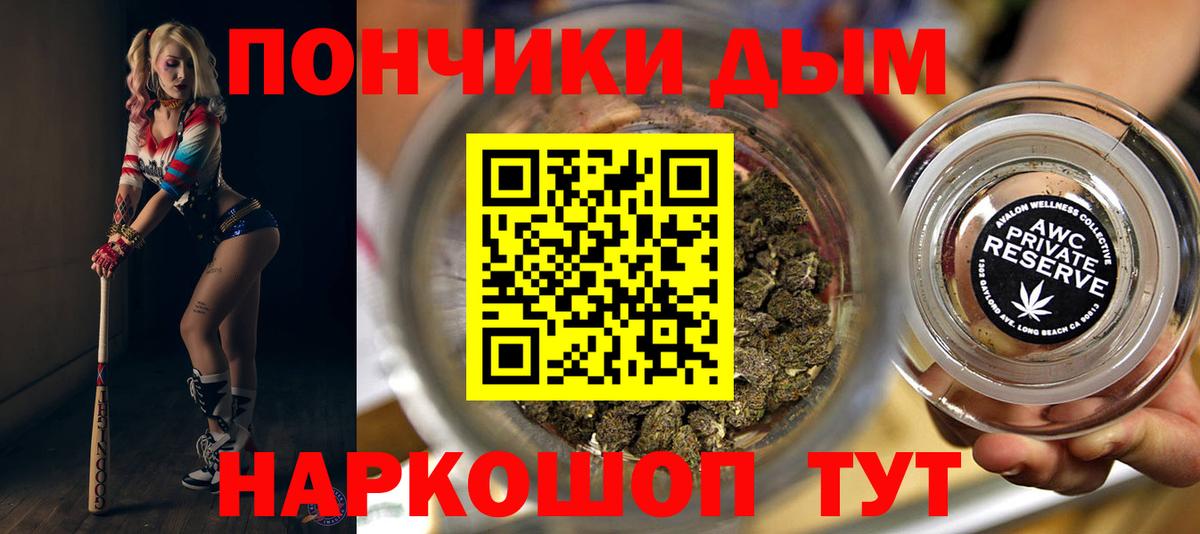 Бошки Шишки VHQ Белореченск